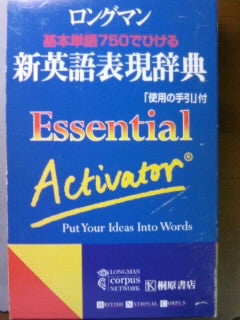 Longman Essential Activator