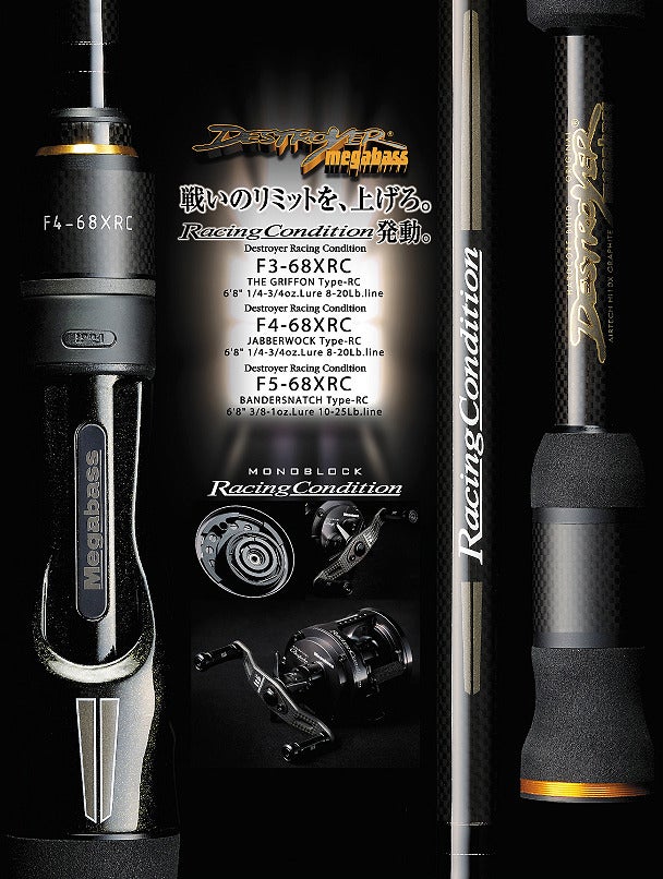 メガバス・デストロイヤー・レーシングコンディション』入荷しました
