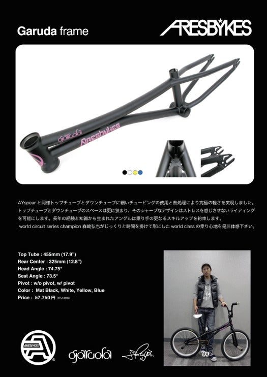 ARES 2010 GARUDA FRAME | Bmx Flatland /Charinko Riders♂