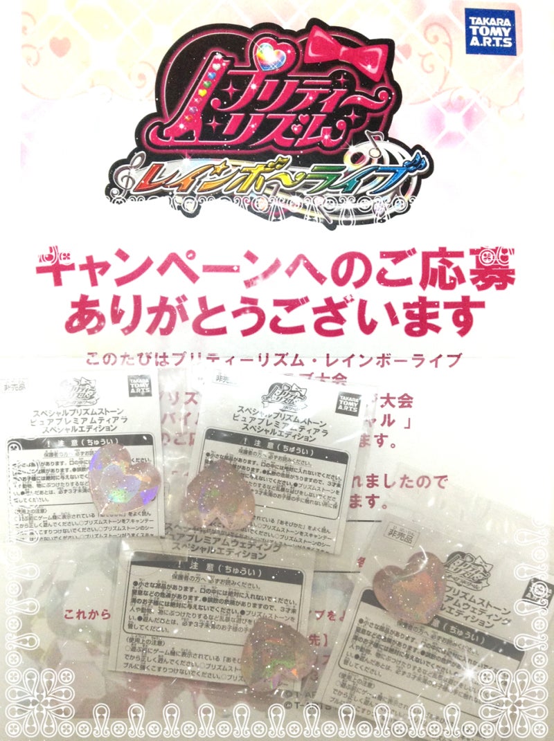 締切ましたm(_ _)m 非公式ピュアプレミアムウエディングカップ