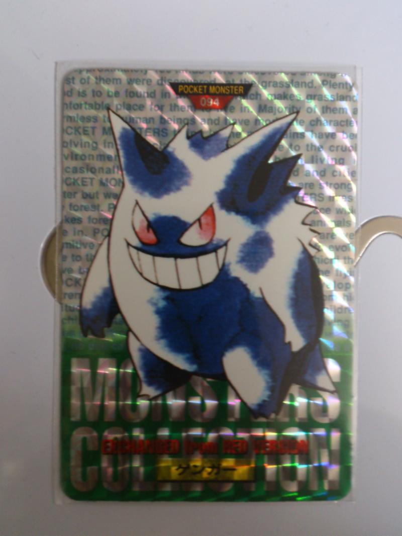 懐かしの初代ポケモンカードダス ゲンガー | りょうの奇妙なブログ