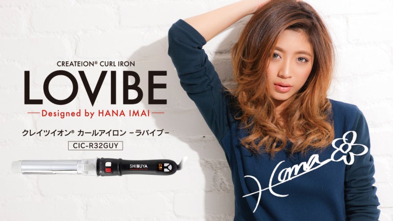 新発売！今井華さんとコラボ《LOVIBE ラバイブ》 | shellion360daysBlog