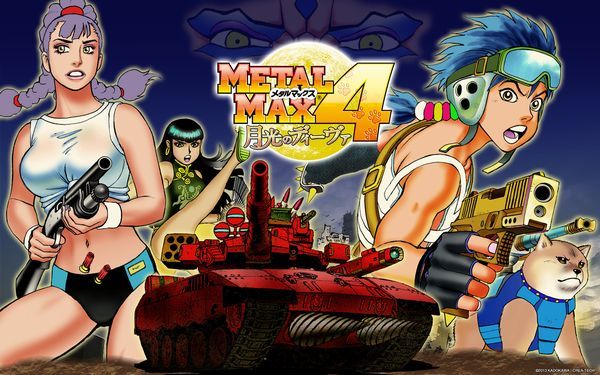メタルマックス4 月光のディーヴァ | デジモノぐさ日記