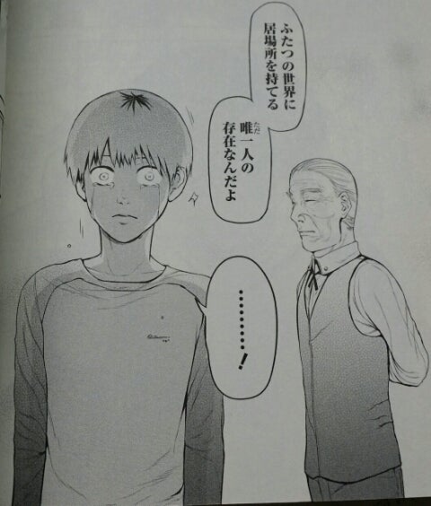 東京喰種考察④『あんていく』 | 玩具の銃をこめかみに當てて叫ん