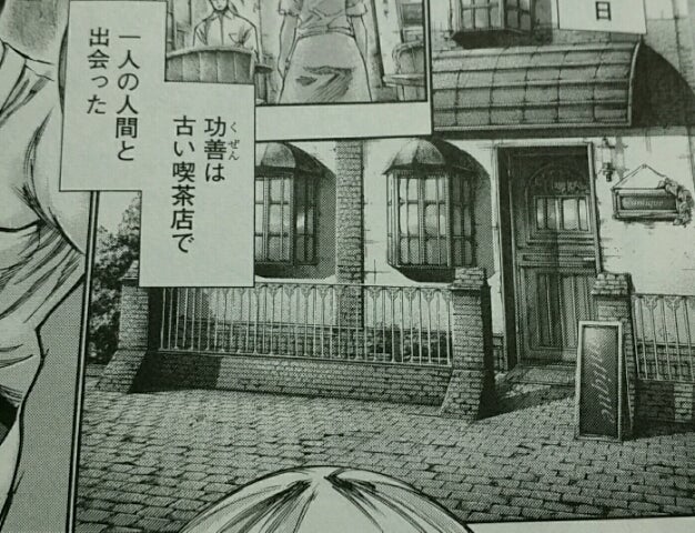 東京喰種考察④『あんていく』 | 玩具の銃をこめかみに當てて叫ん