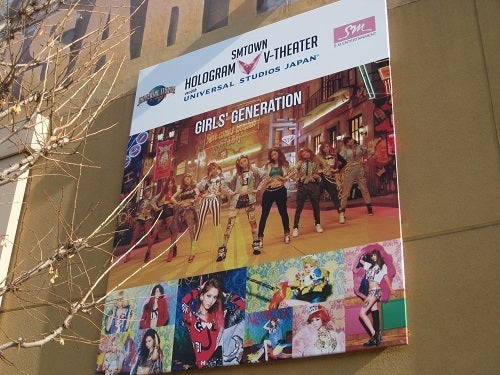 ☆USJ SMTOWN ホログラム・ライブに参戦☆ | Little Happy with Korea