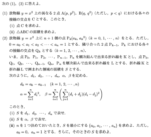 京都府立医科大学ー東大後期かよ！ー | 虚空が数学をやるブログ