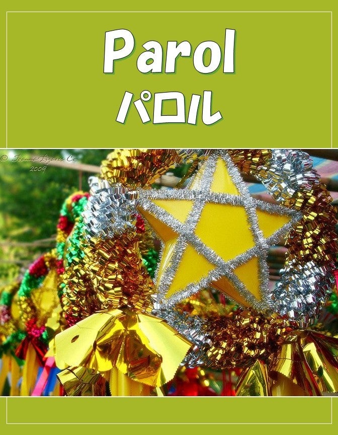 ♬フィリピンのクリスマス♬ | 夏目翔輝