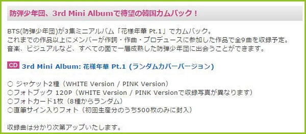 戯言]ピンクVerとホワイトVerの違い | 防弾少年団 Omnivore-BTS(JIN