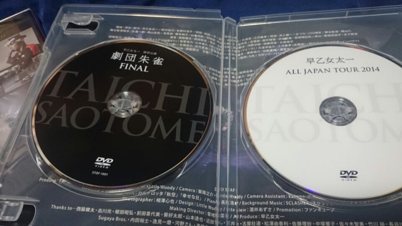 早乙女太一特別公演 劇団朱雀FINAL DVD | マロウのブログ