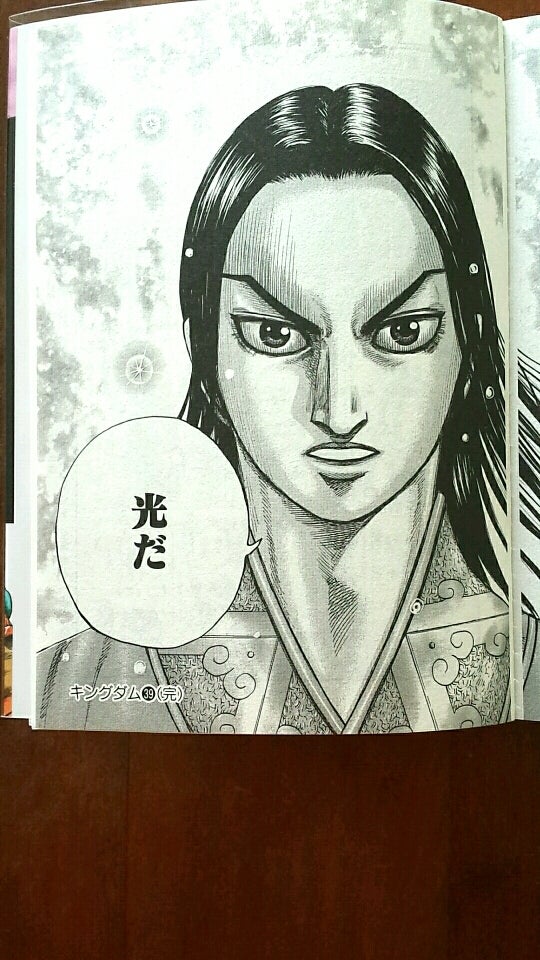 キングダム 39巻 | CUT・S ひろせ のブログ