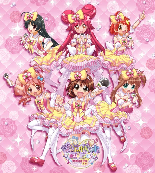 ジュエルペットと魔法のエプロン最新弾メインビジュアル公開！ | EXAMU