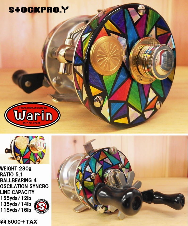 Warinカラフルガシャーン | ストックルアーズ【濱村敦司(STOCKhama