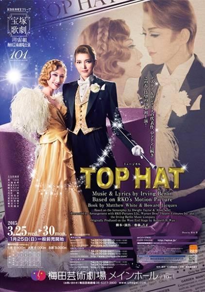 TOP HAT(トップハット) | たくのブログ