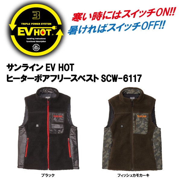 サンライン新製品！！ | 釣りとは一意専心なり