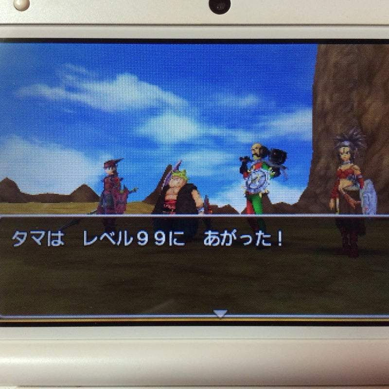 3DS版『ドラクエ8』全員レベル99達成！ | ハスノウテナ by ミズタマ