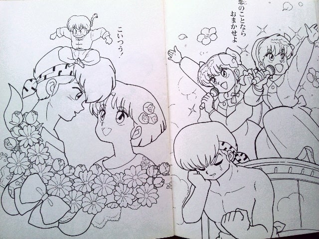 らんま1/2☆ぬりえ | まんがぶつ ～80年代・90年代のレトロまんが