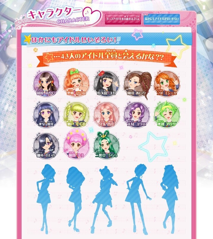 アイカツ!My No.1 stage☆追加情報！ | ☆アイカツ！Days☆byえんじぇ