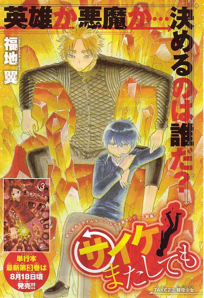 週刊少年サンデー 2015年 28号-40号 | Mix Fruit Strategy