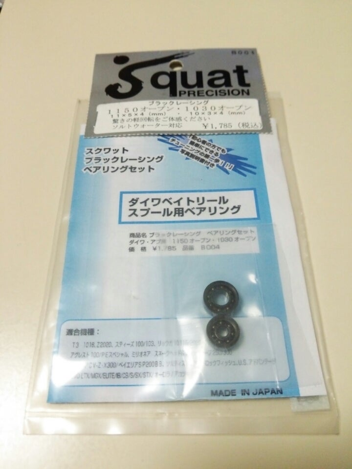 Revo MGX改造 | Deezのブログ