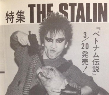 遠藤ミチロウ/ベトナム伝説(カセットブック) | I AM I Part.2