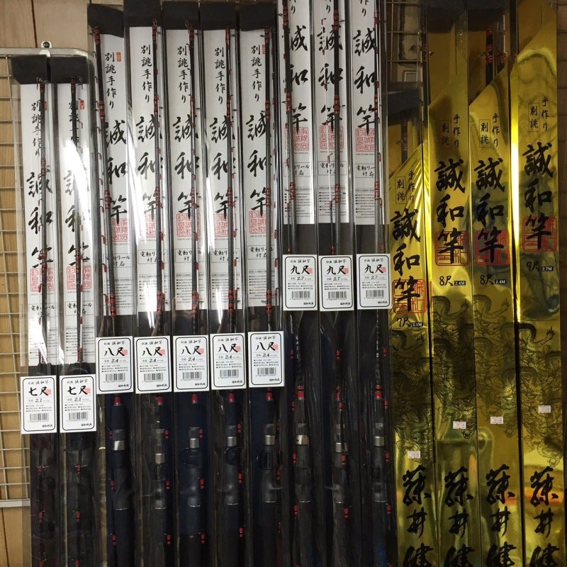 ☆下津井竿 入荷☆ | 釣房のブログ