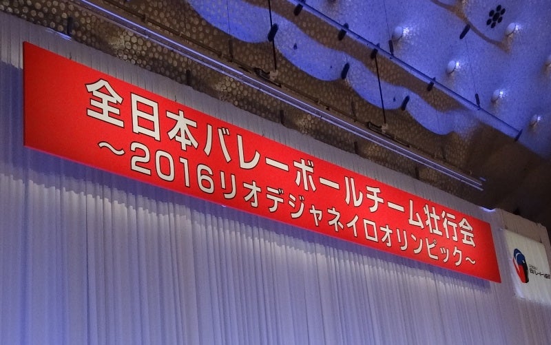 2016リオデジャネイロオリンピック 壮行会 情報！！ | ゆずのひとりごと