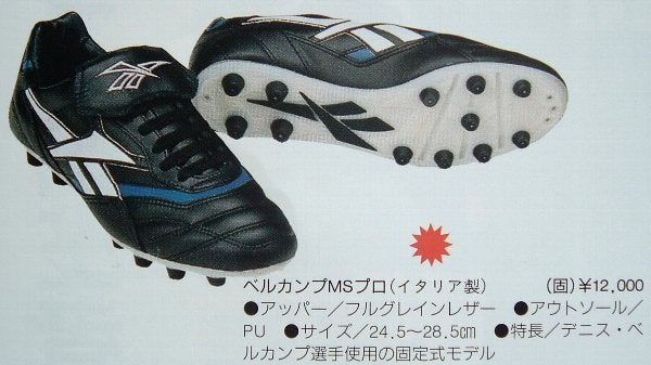 リーボック ベルカンプMSプロ | 大人が懐かしむ昭和のサッカースパイク