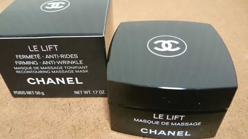 シャネルのルリフト マスク ドゥ マッサージュ | みたらしだんごの