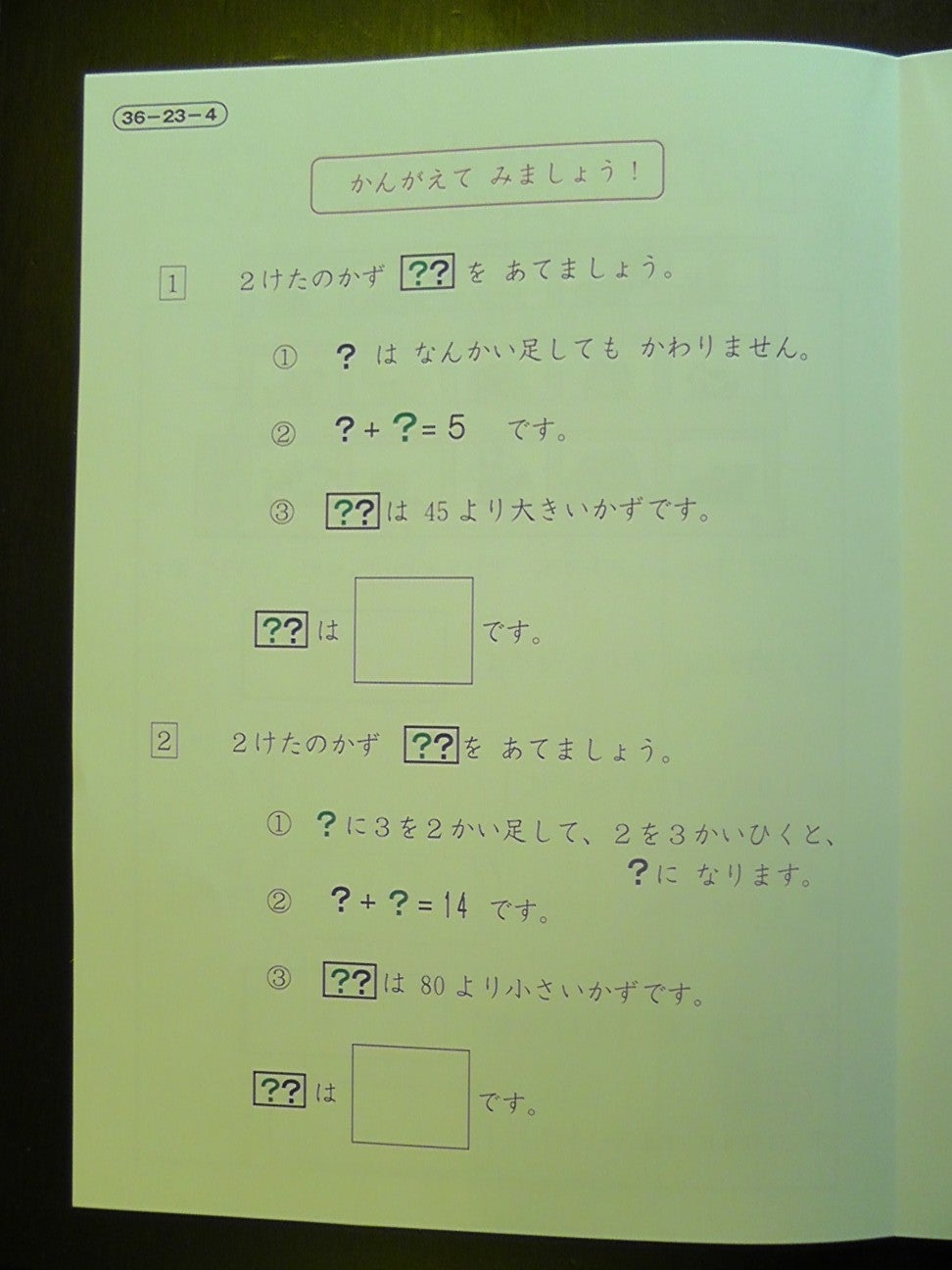 家庭保育園】プリントKIRARA 36ヶ月目のレベル | 理系ママの家庭学習