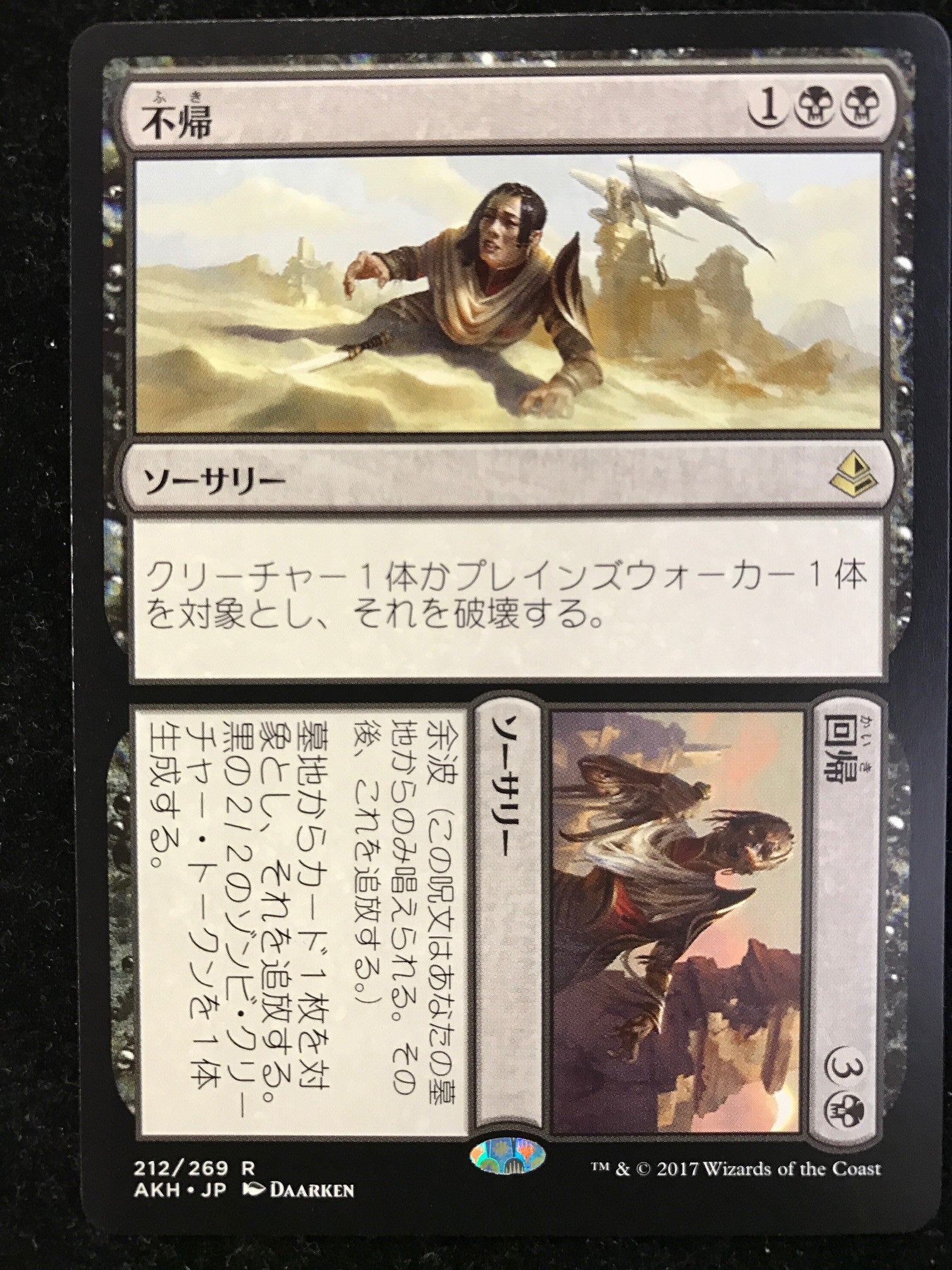 MTG】新環境で期待！アドバンテージをとれる黒の優良除去 | MINT
