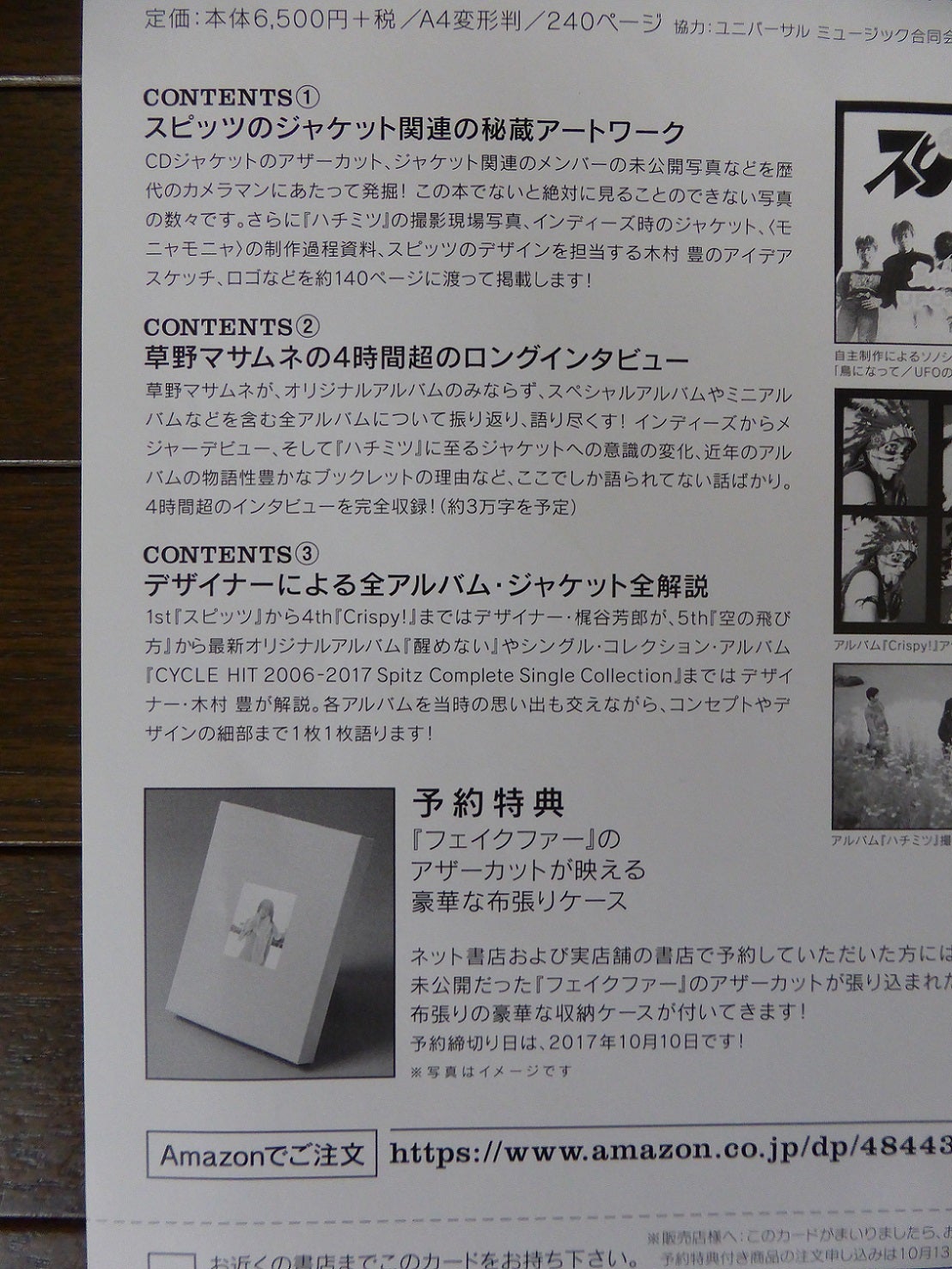 スピッツのデザイン】 | 「とげまるな日々」