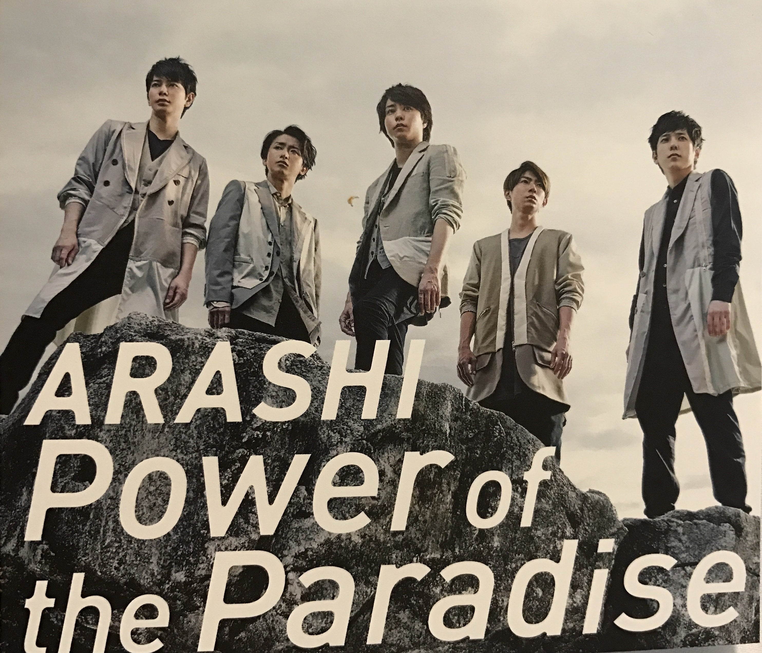 嵐 シングル46～50曲目ジャケット写真 | 恥ずかしながらSATOSHIC