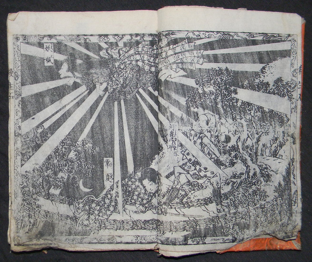 曲亭馬琴・著 「殺生石後日怪談」：和本 | 野崎淳之介 『玉石混淆