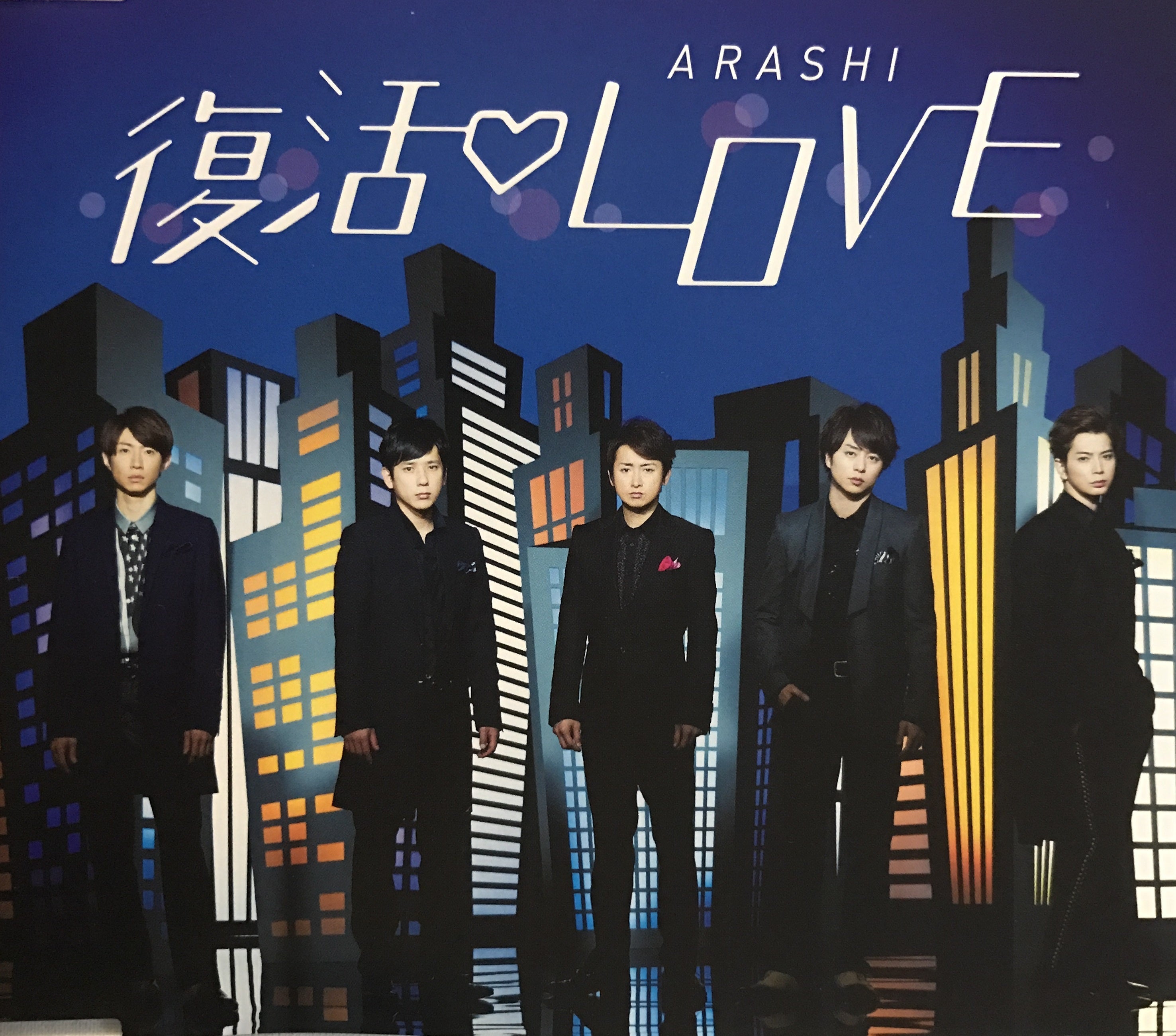 嵐 シングル46～50曲目ジャケット写真 | 恥ずかしながらSATOSHIC