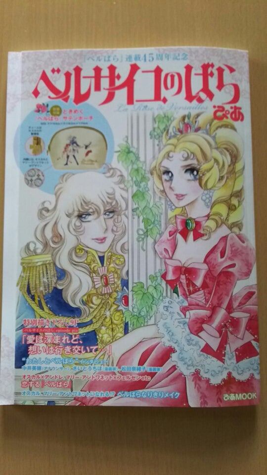 ベルサイユのばら ぴあ | 青の庭園