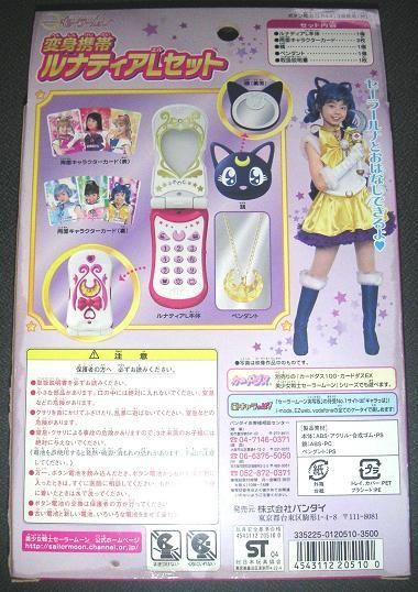 BANDAI 美少女戦士セーラームーン 変身携帯ルナティアLセット 小池