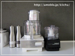 クイジナートDFP-7JBSWよっ♡ | おうちぱん教室ディアーヌ～キッチュの