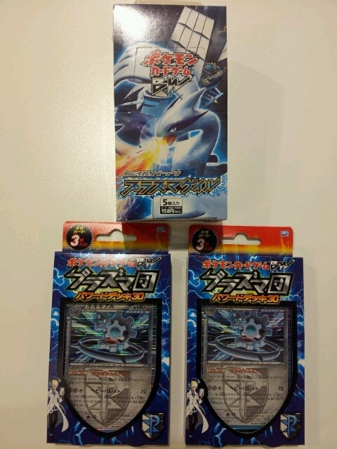 ポケモンカード 「プラズマ団・パワードデッキ30」と「プラズマゲイル