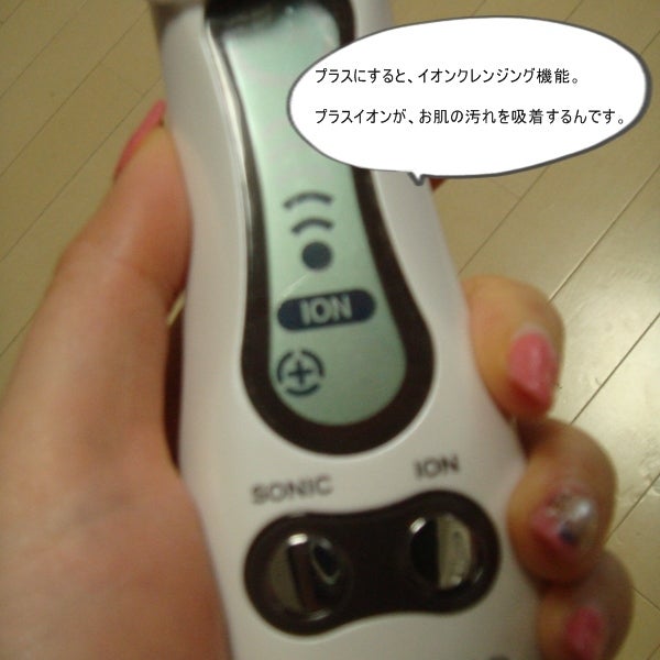 エステナードソニックの洗顔機能の使い方＾＾ | 超音波美顔器のエステ