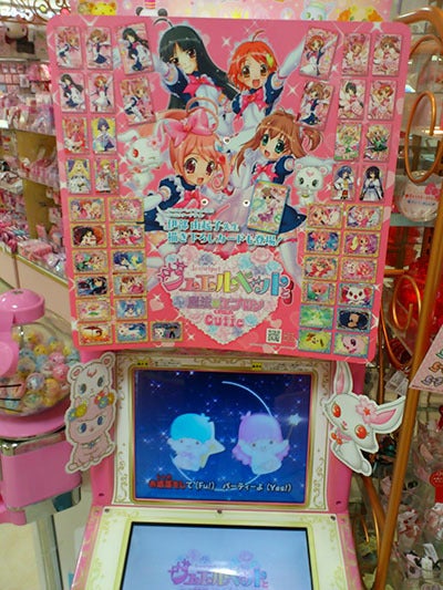 まほうのエプロン第9弾 ジュエルペットと魔法のエプロンCutie稼働開始