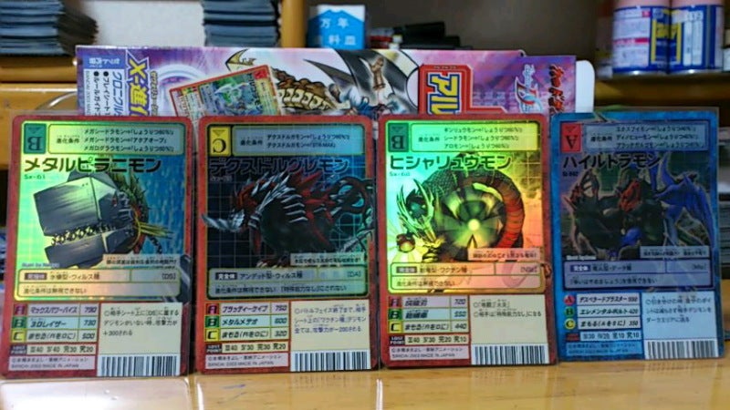 デジタルモンスターカードゲーム アルティメットバトルセット X-進化