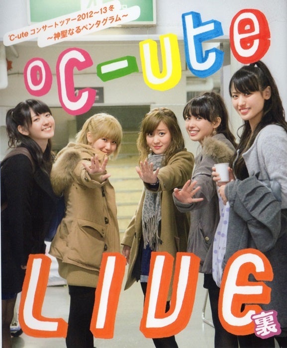 ℃-ute「コンサートツアー2012-2013冬～神聖なるペンタグラム～ 裏