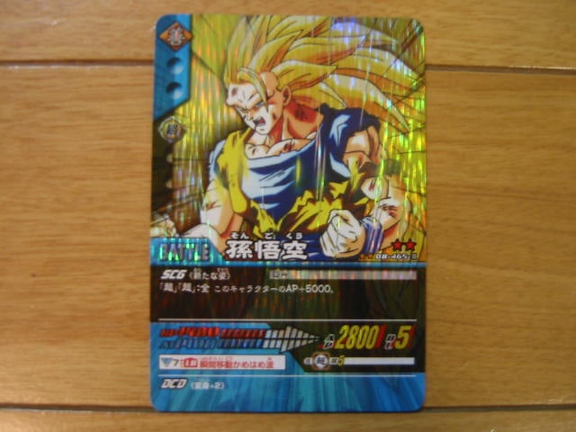 ドラゴンボール超コンボシート！ | 人間万事塞翁が馬 〜完全無課金