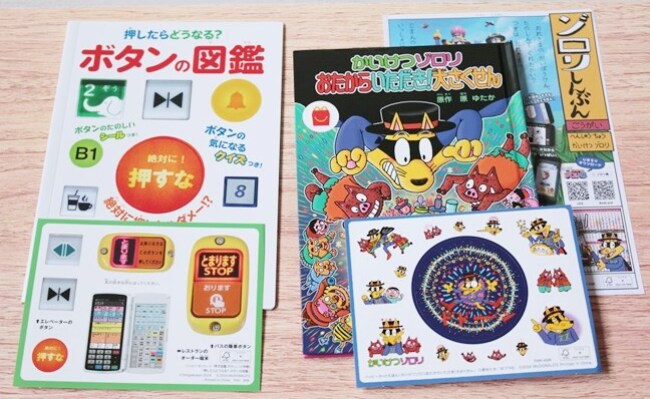 マクドナルド】完売必至♡本のハッピーセットがスゴイ！絶対GETしたい