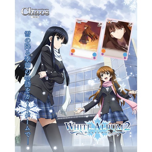 CDJapan : Chaos Trading Card Game ExtraBooster White Album 2 Box