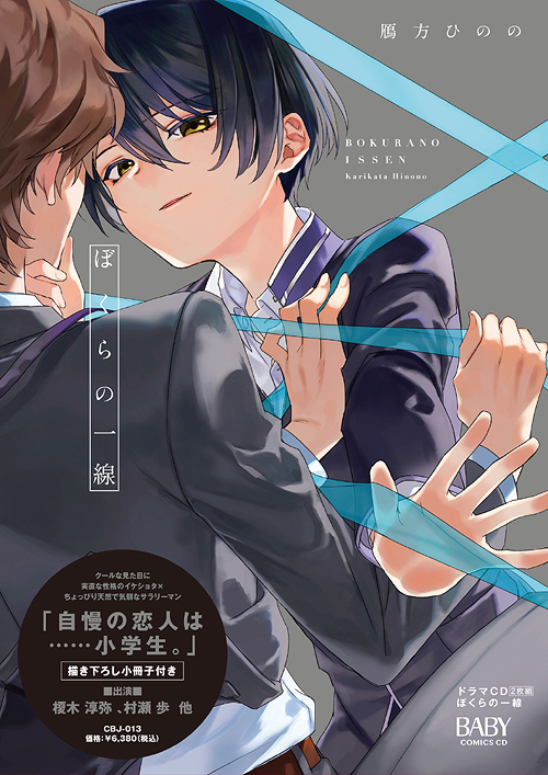 CDJapan : BL Drama CD 