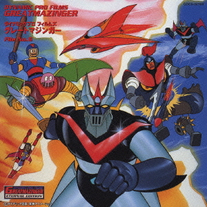 CDJapan : ETERNAL EDITION Dynamic Pro Films Files No.5 & 6 - Great