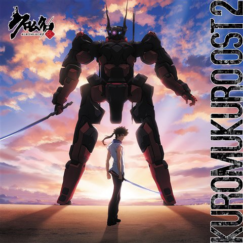 CDJapan : Kuromukuro OST 2 Animation Soundtrack (Music by Hiroaki