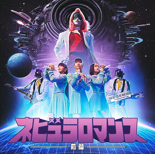 CDJapan : Nebula Romance Zenpen [Regular Edition] Perfume CD Album